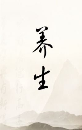 五色養(yǎng)生